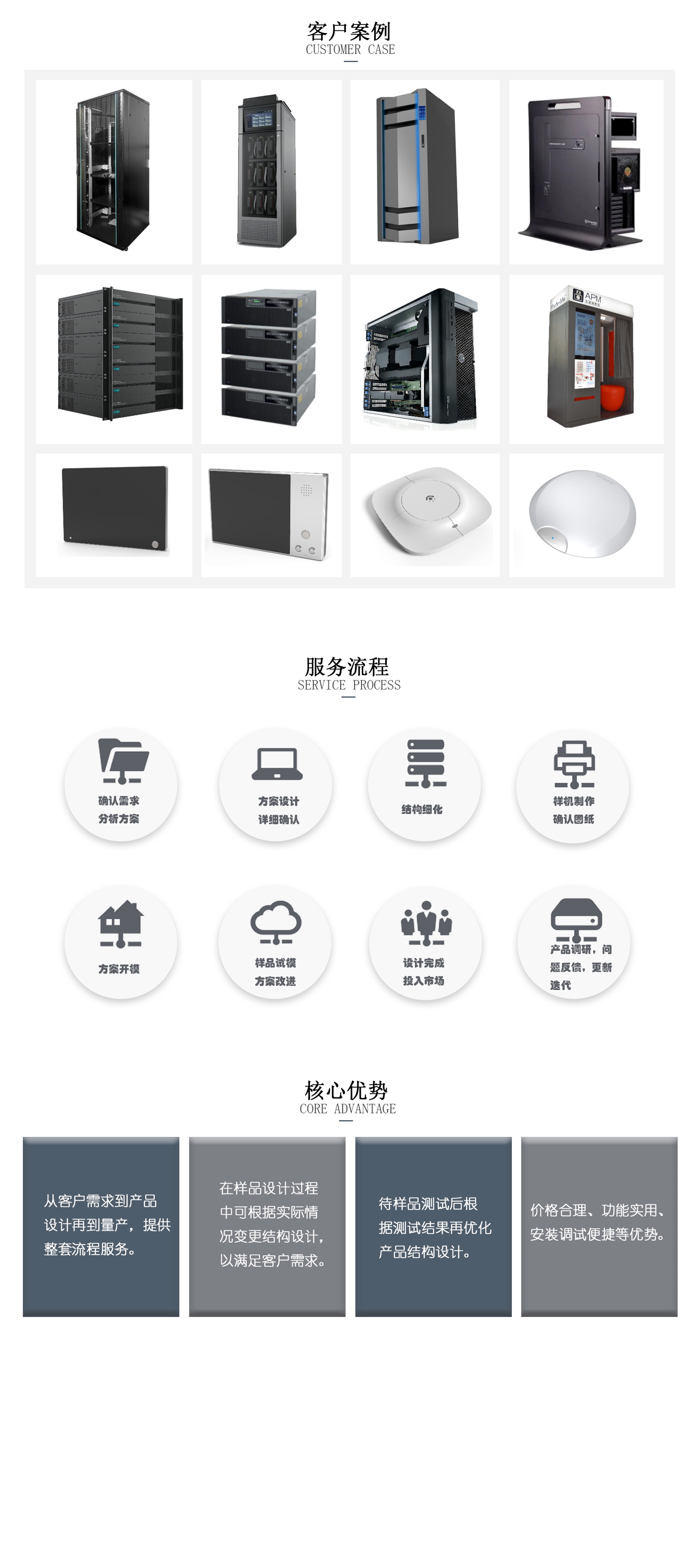结构设计.jpg